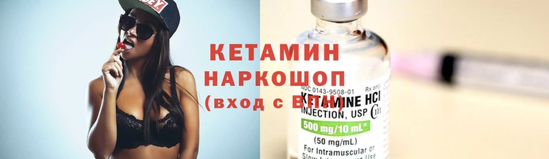 КЕТАМИН ketamine  купить наркотик  Кингисепп 